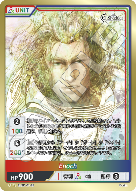 ELSD-01-25 UR Enoch