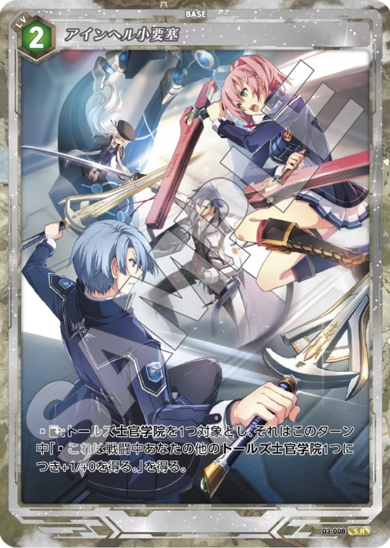 軌跡3-008 SR アインヘル小要塞