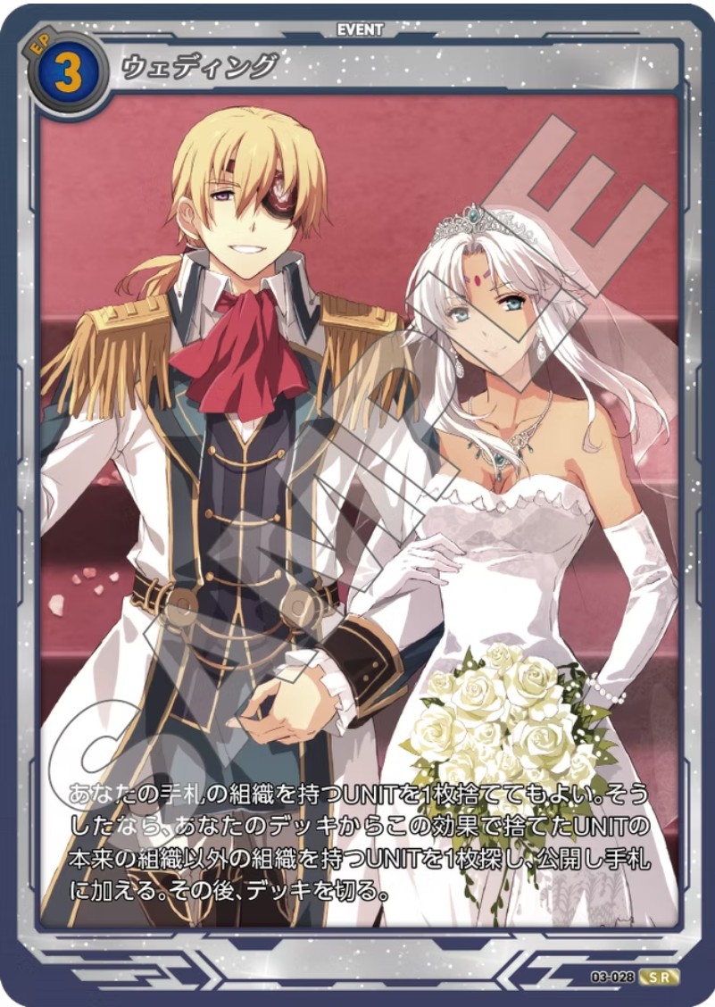 軌跡3-028 SR ウェディング