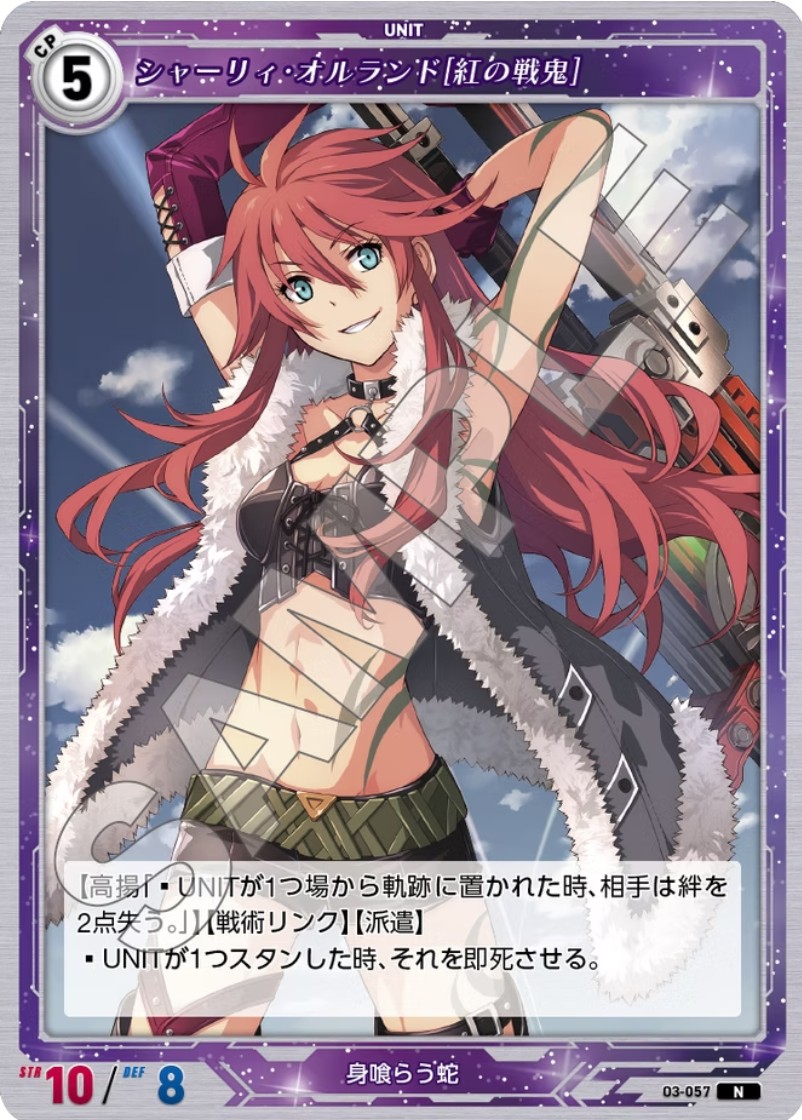 軌跡3-057 N シャーリィ・オルランド［紅の戦鬼］