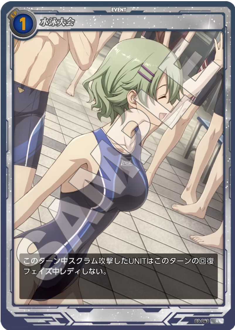 軌跡3-063 R 水泳大会