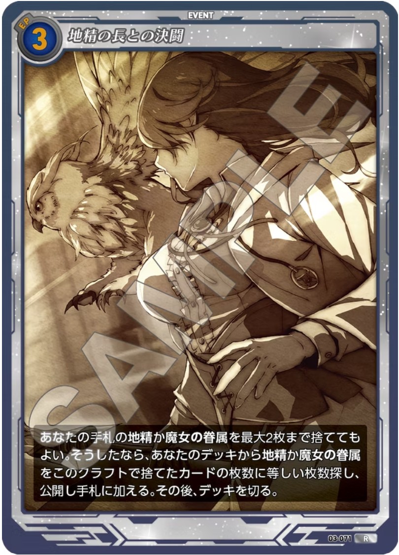 軌跡3-071 R 地精の長との決闘