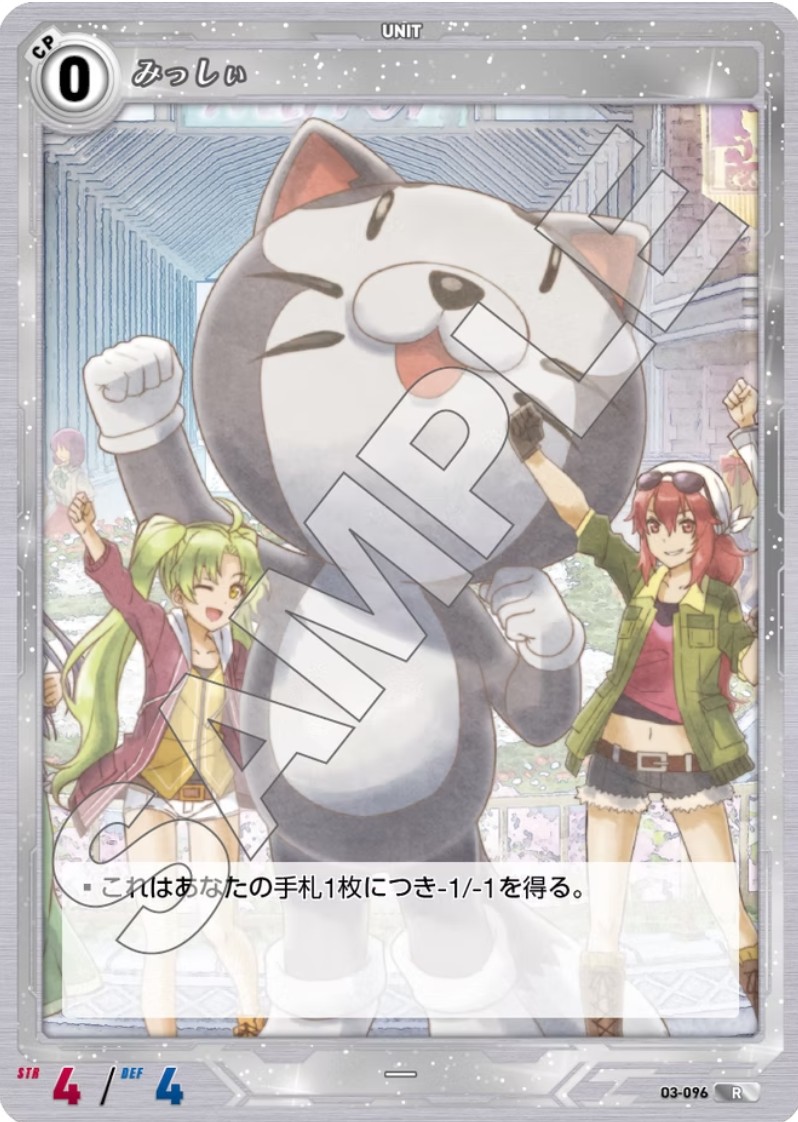 軌跡3-096 R みっしぃ