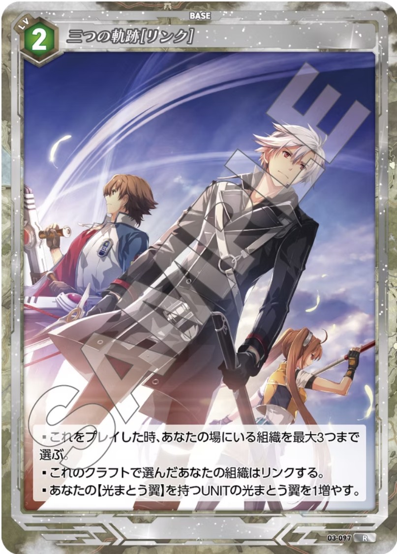 軌跡3-097 R 三つの軌跡[リンク]