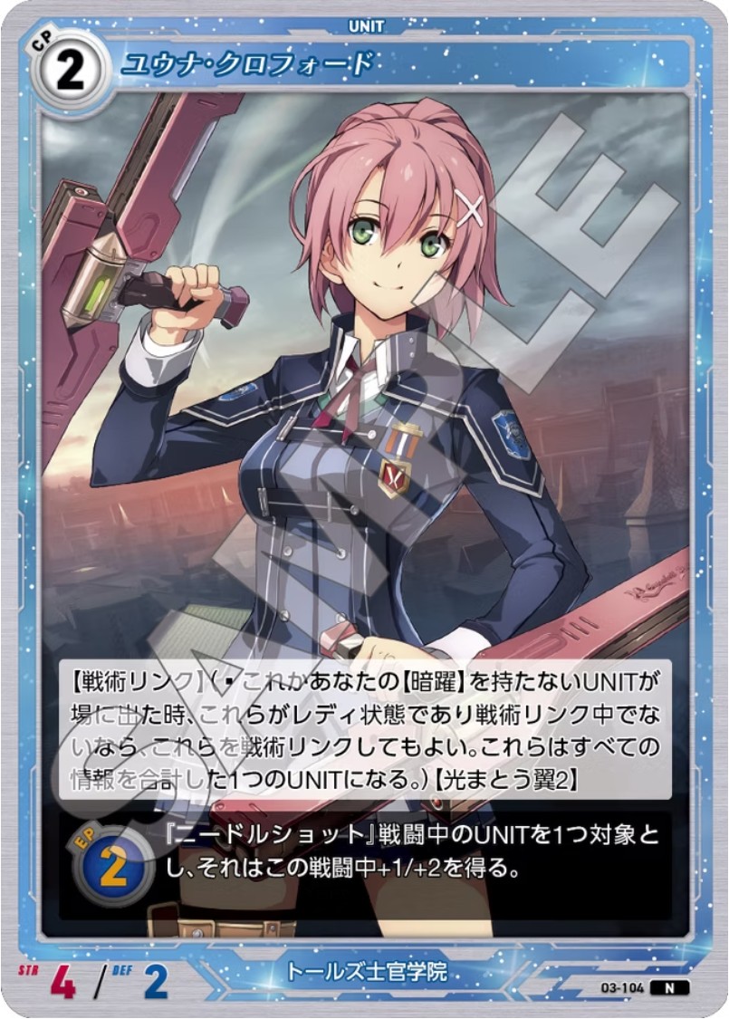 軌跡3-104 N ユウナ・クロフォード