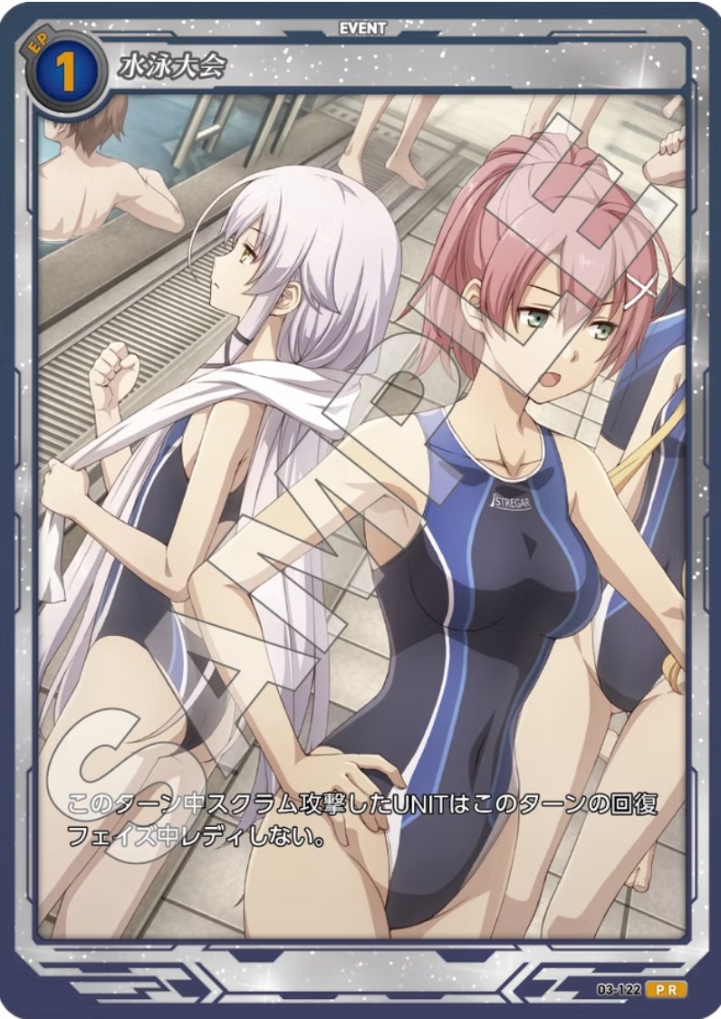 軌跡3-122 PR 水泳大会