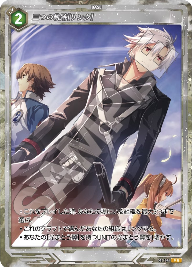 軌跡3-124 PR 三つの軌跡[リンク]