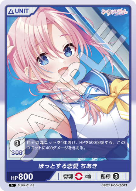 SLKK-01-18 N ほっとする恋愛 ちあき