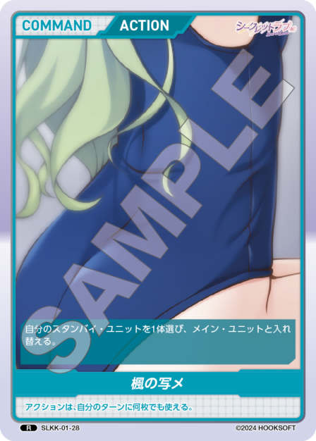 SLKK-01-28 R 楓の写メ