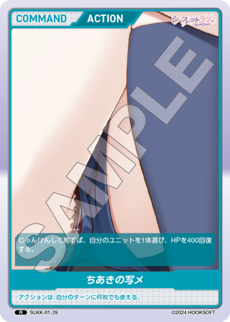 SLKK-01-29 R ちあきの写メ