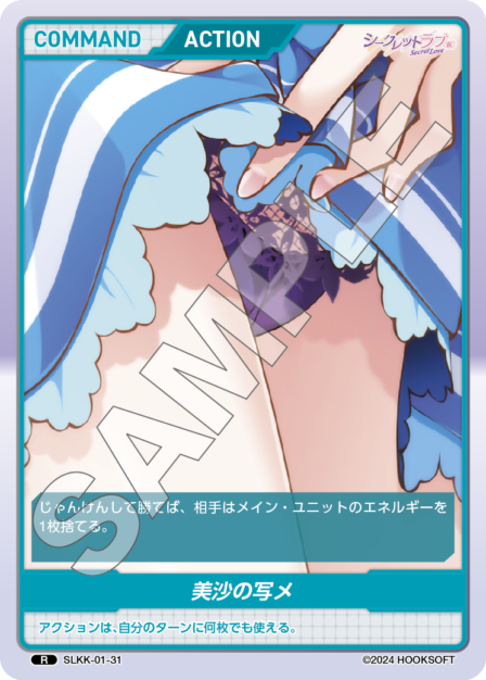 SLKK-01-31 R 美沙の写メ