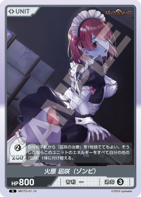 MOTD-01-24 N 火原 凪咲（ゾンビ）