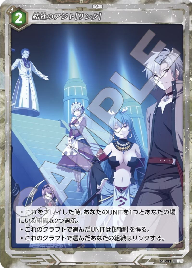 軌跡1-053 R 結社のアジト[リンク]