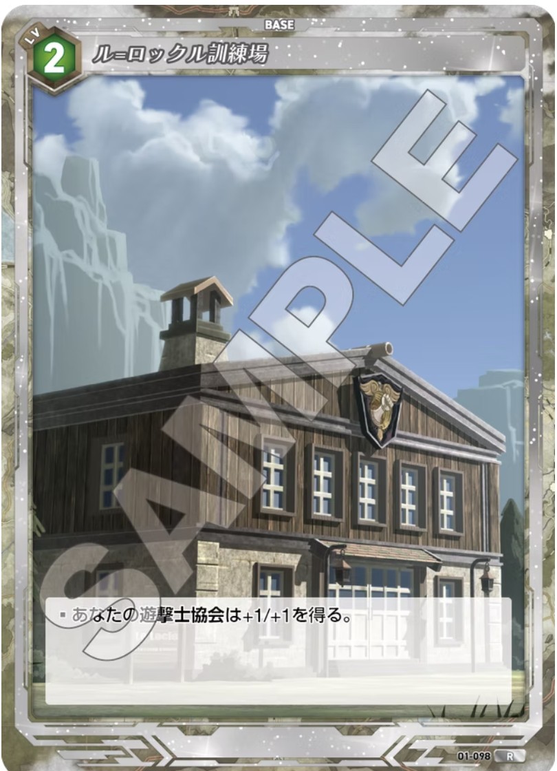 軌跡1-098 R ル＝ロックル訓練場