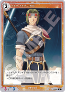 軌跡1-043 N クルツ・ナルダン［教官］