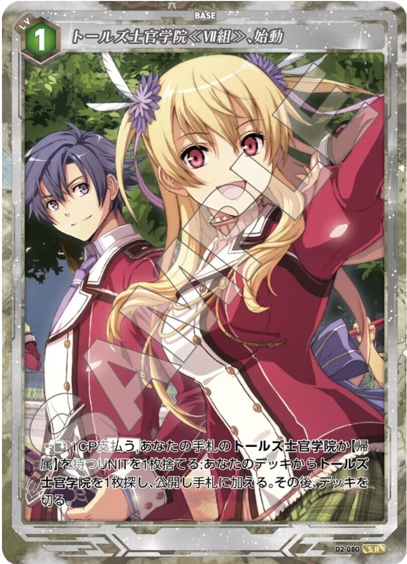 軌跡2-080 SR トールズ士官学校≪Ⅶ組≫、始動