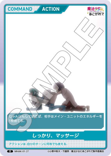 MHAK-01-27 R しっかり、マッサージ