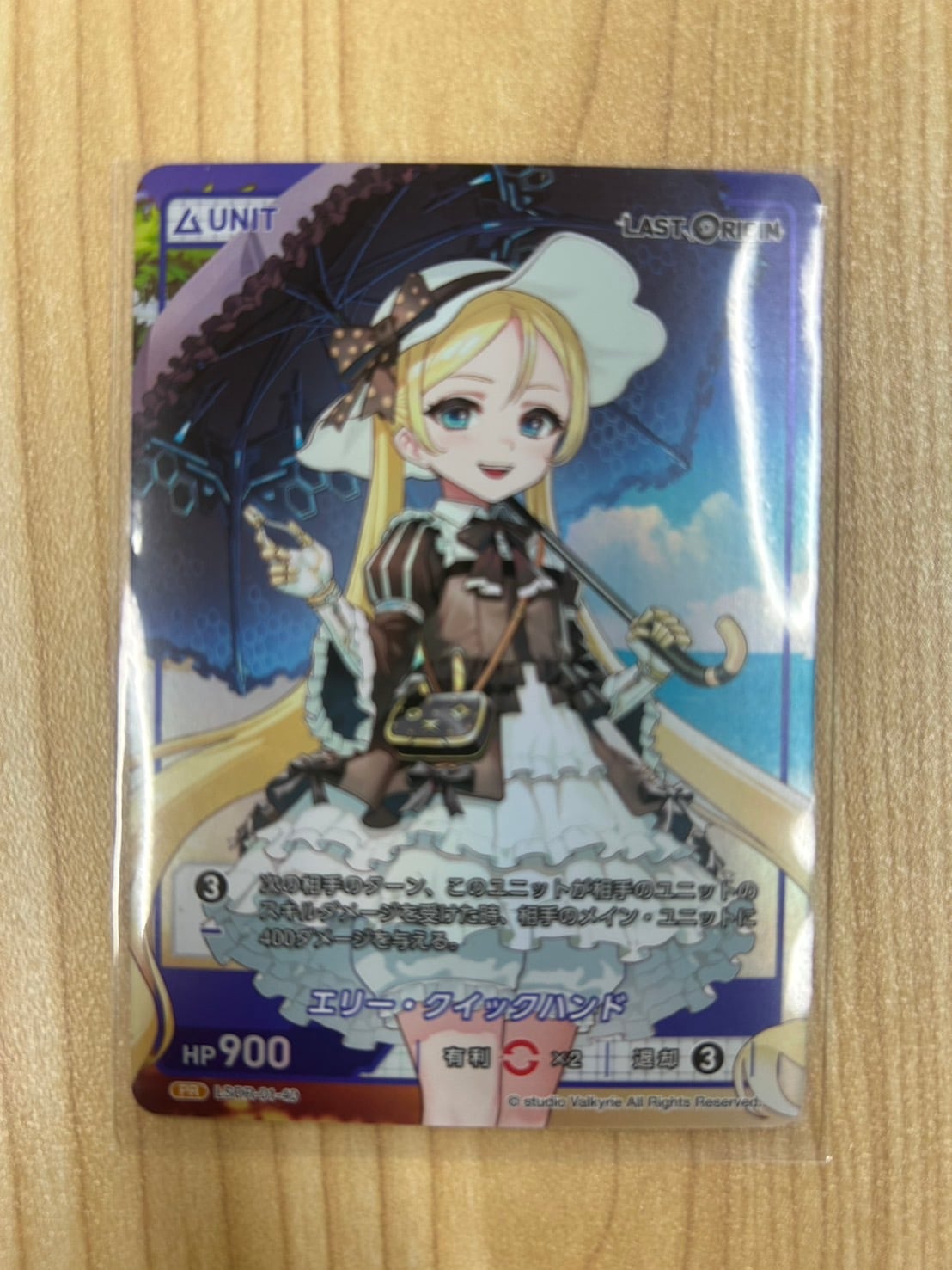 LSOR-01-40 エリー・クイックハンド