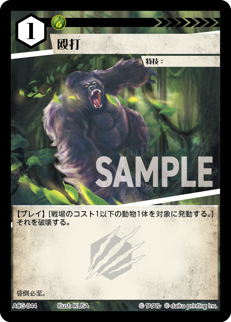 ACG-044 ラメ 殴打