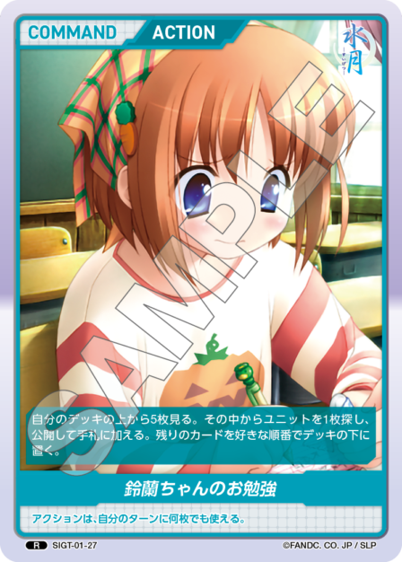 SIGT-01-27 鈴蘭ちゃんのお勉強 R