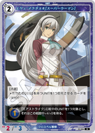 軌跡1-026 N エリィ・マクダエル［スーパーウーマン］