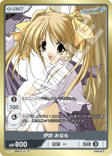 MMOF-01-19 UR 伊吹　みなも