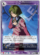 軌跡1-036 N カンパネルラ［道化師］