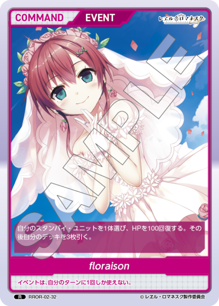 RROR-02-32 R floraison