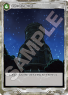 軌跡1-059 R 紺碧の塔［四輪の塔］