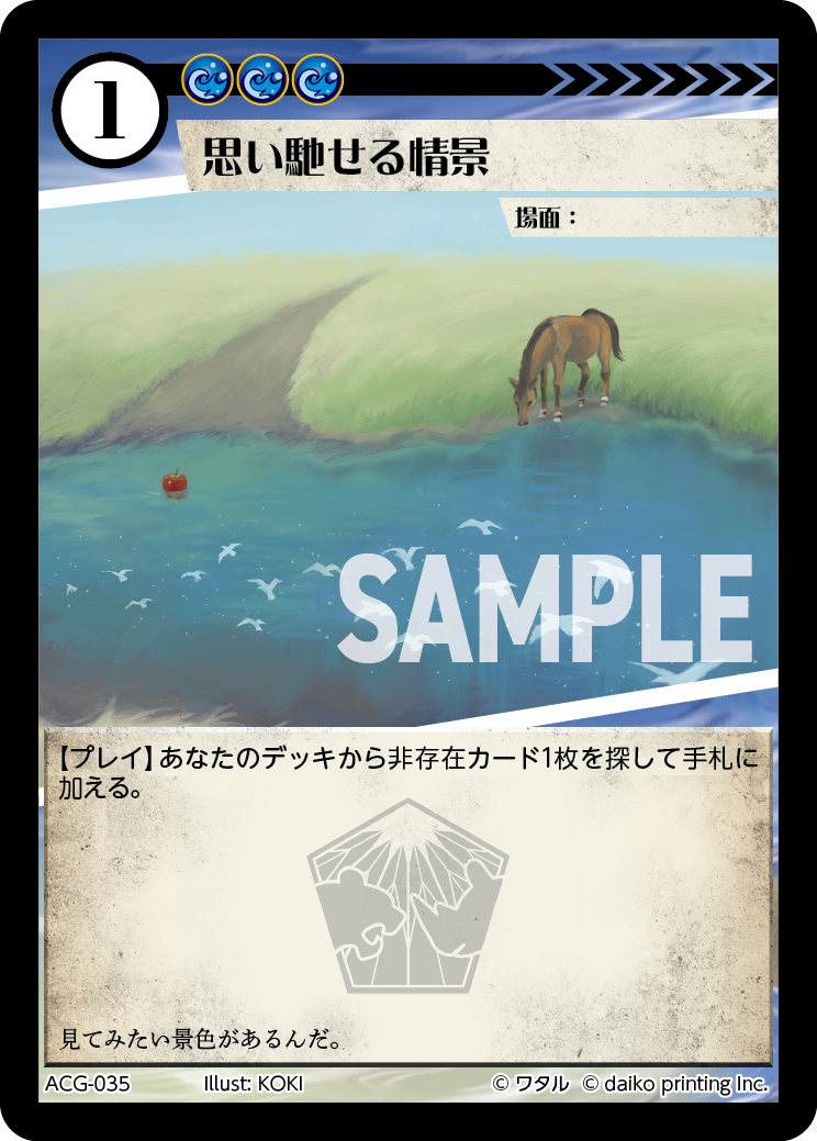 ACG-035 ラメ 重い馳せる情景