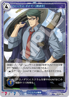 軌跡1-014 R アレックス・ダドリー［捜査官］