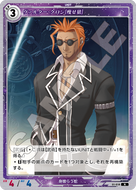 軌跡1-018 N ヴァルター・クロン［痩せ狼］