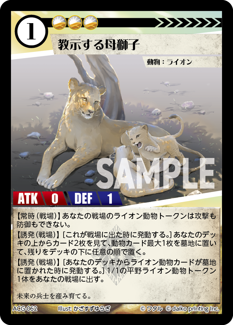 ACG-062 教示する母獅子
