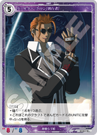 軌跡1-017 R ヴァルター・クロン［執行者］