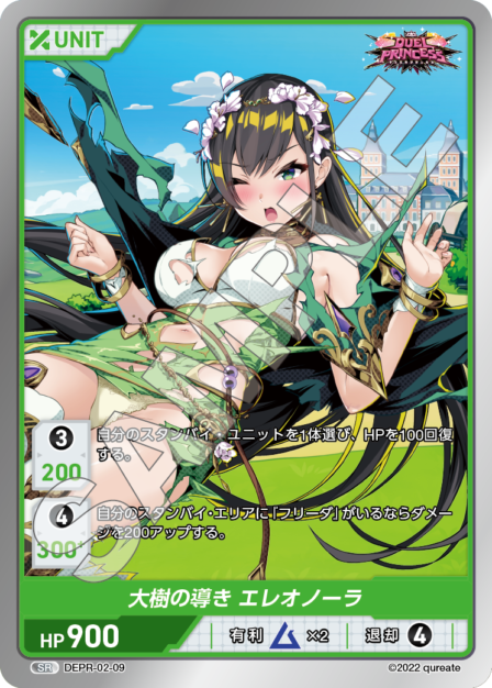 DEPR-02-09 SR 大樹の導き エレオノーラ