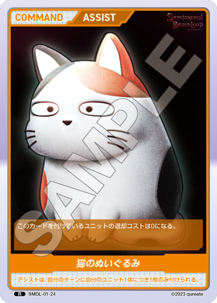 SMDL-01-24 猫のぬいぐるみ R