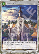 軌跡1-094 N リーヴス礼拝堂