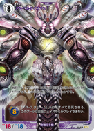 軌跡1-015 SR アンヘルワイスマン