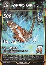 MUSHI4-23イチモンジチョウN