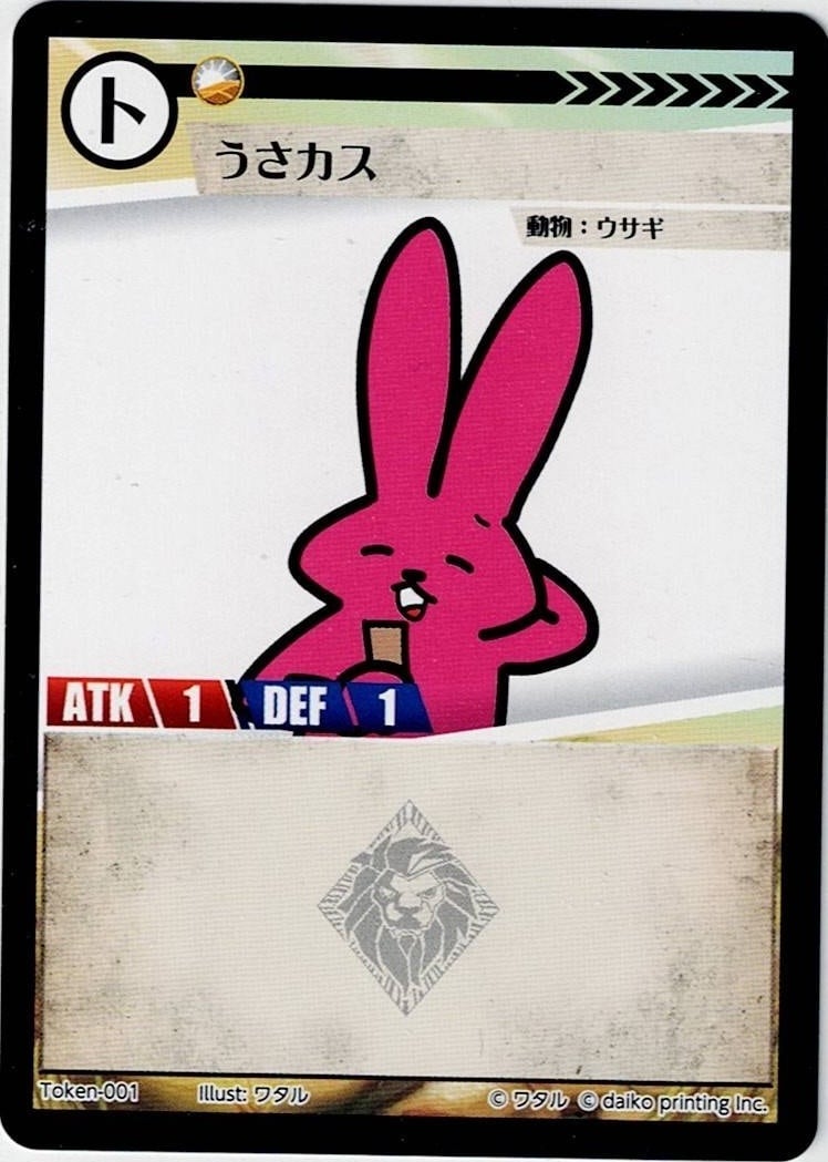 Token-01(透かしあり) うさカス
