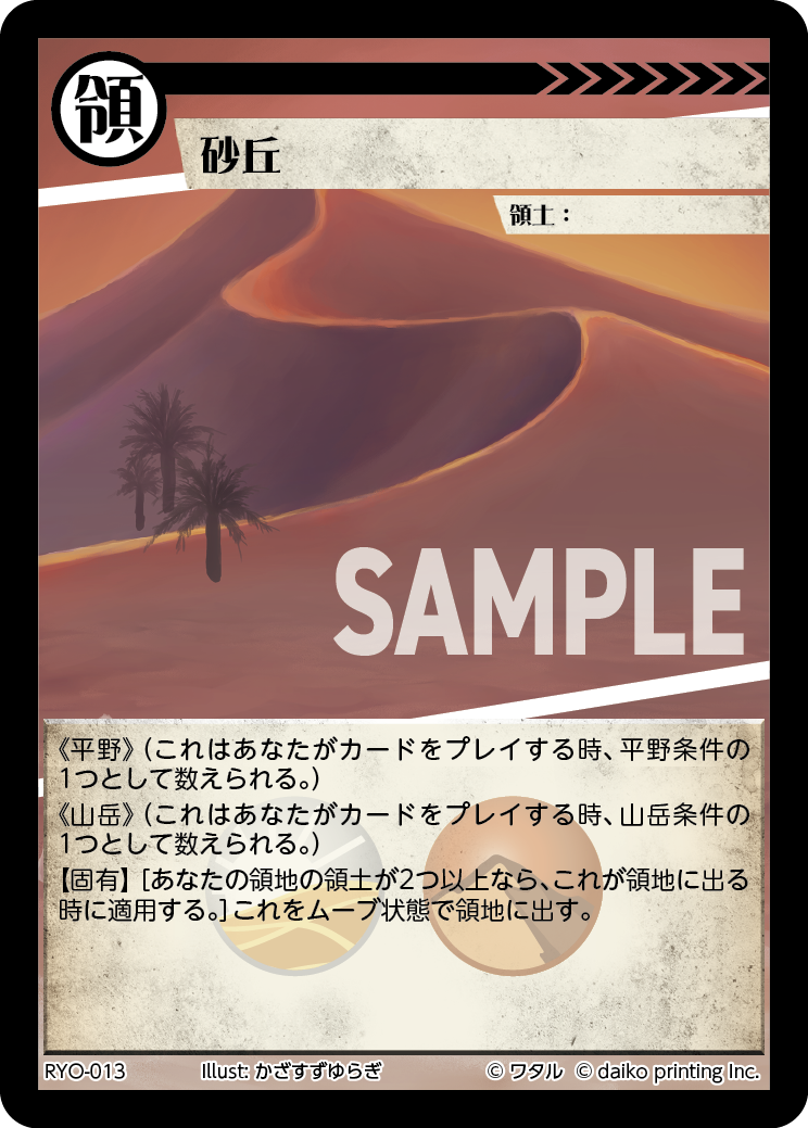 RYO-13 ラメ 砂丘