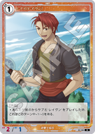 軌跡1-102 N レイス［レイヴン］