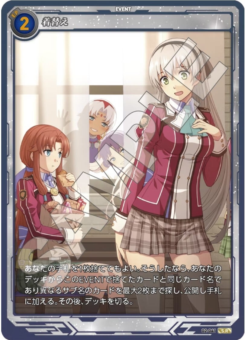 軌跡2-041 SR 着替え