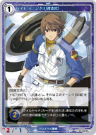 軌跡1-110 R ロイド・バニングス［捜査官］