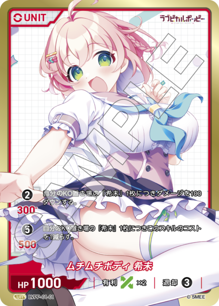 LVPP-01-01 UR ムチムチボディ 希未