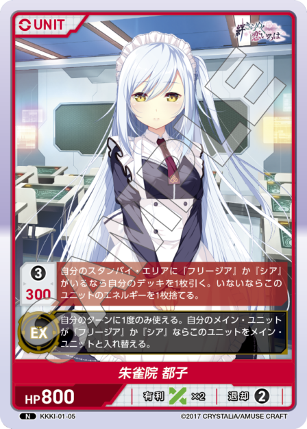 KKKI-01-05 N 朱雀院 都子