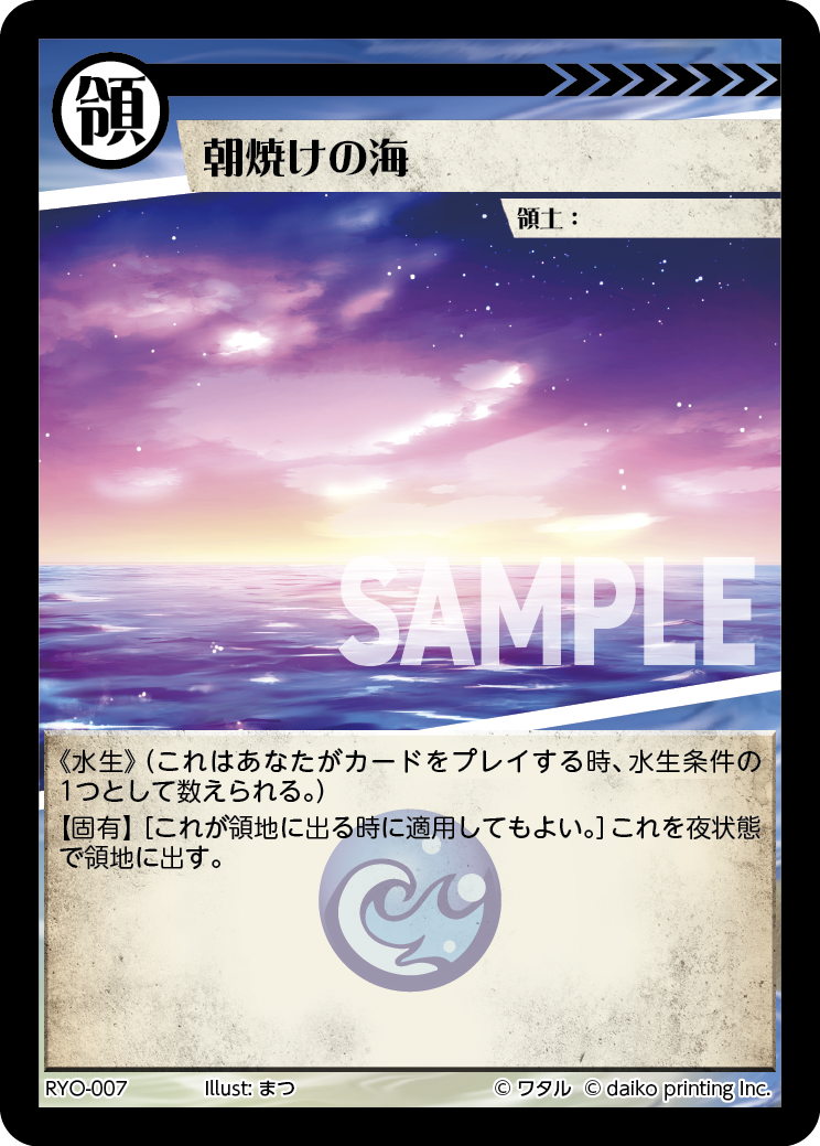 RYO-07 ラメ 朝焼けの海