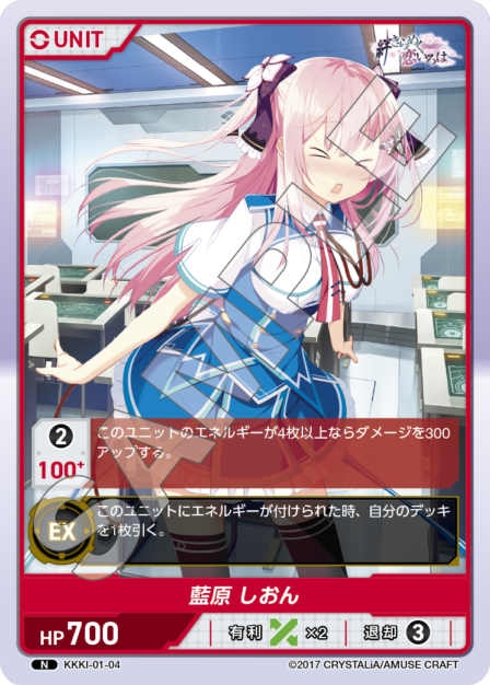 KKKI-01-04 N 藍原 しおん