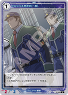 軌跡1-045 N クロスベル警察官［一般］