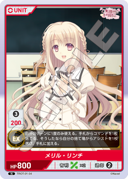 TROT-01-04 N メリル・リンチ